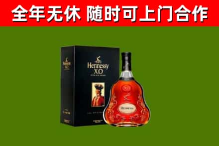 定结烟酒回收轩尼诗XO.jpg