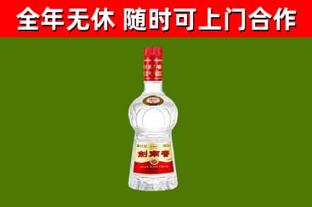 定结烟酒回收剑南春水晶剑2.jpg