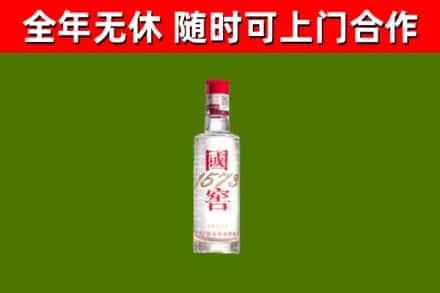 定结烟酒回收1573酒.jpg