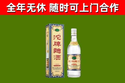定结烟酒回收80沱牌曲酒2.jpg