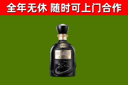 定结回收古井贡酒