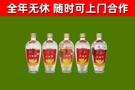 定结回收老五粮液