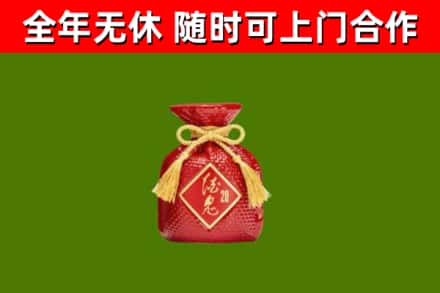 定结回收酒鬼酒