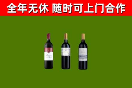 定结烟酒回收拉菲红酒.jpg